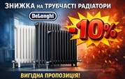Дизайнерські радіатори опалення Делонгі